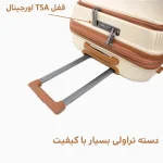 چمدان سامیت تک سایز بزرگ